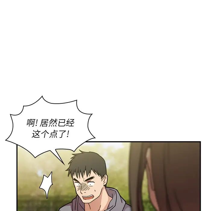 《邻家三姐妹》漫画 第25話