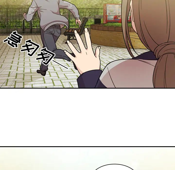 《邻家三姐妹》漫画 第25話