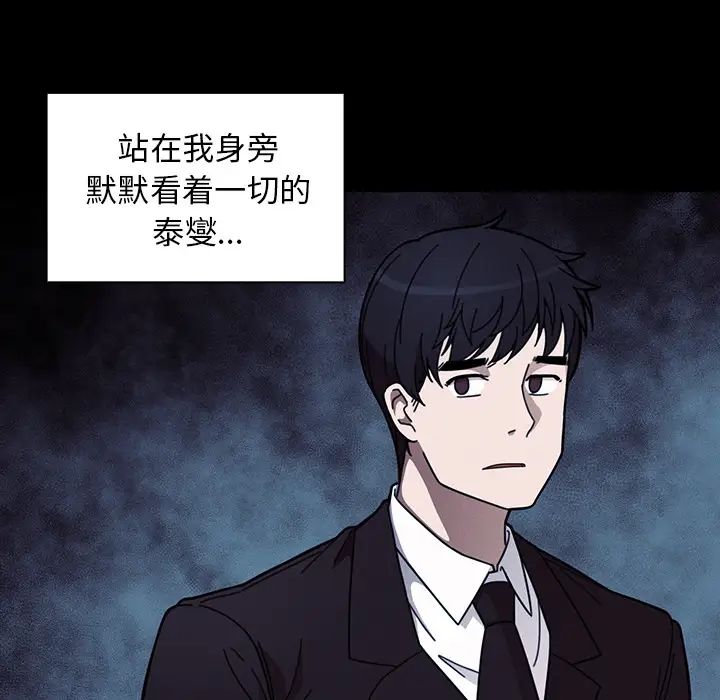 《邻家三姐妹》漫画 第25話