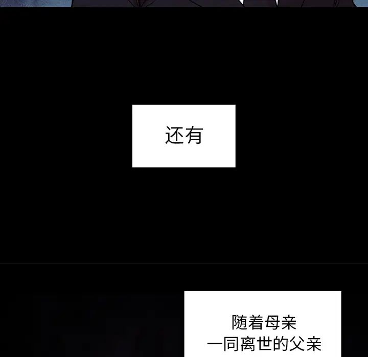 《邻家三姐妹》漫画 第25話
