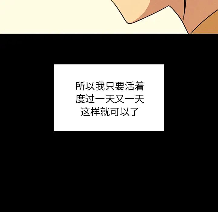 《邻家三姐妹》漫画 第25話
