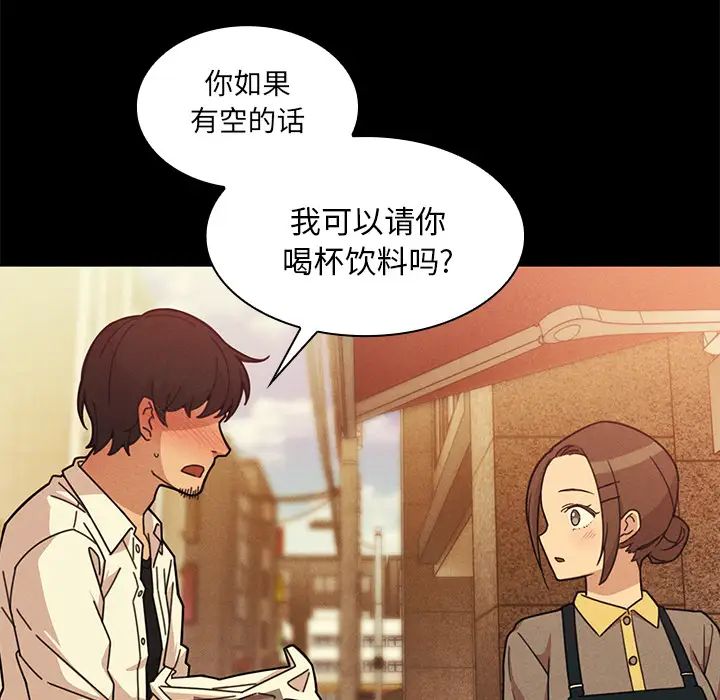 《邻家三姐妹》漫画 第25話