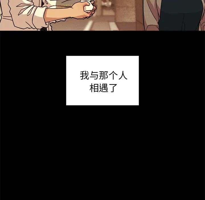 《邻家三姐妹》漫画 第25話