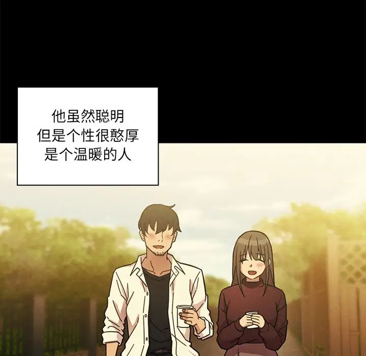 《邻家三姐妹》漫画 第25話