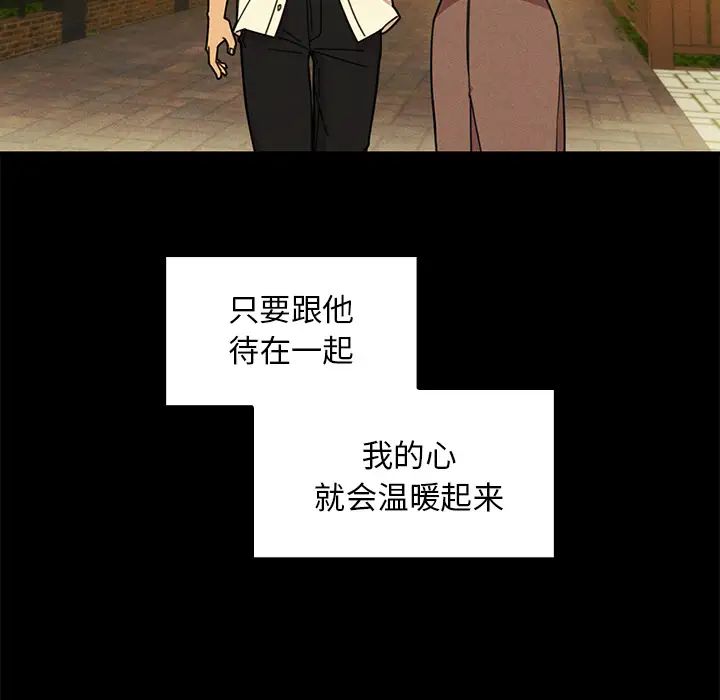 《邻家三姐妹》漫画 第25話