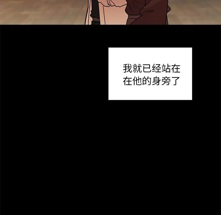 《邻家三姐妹》漫画 第25話