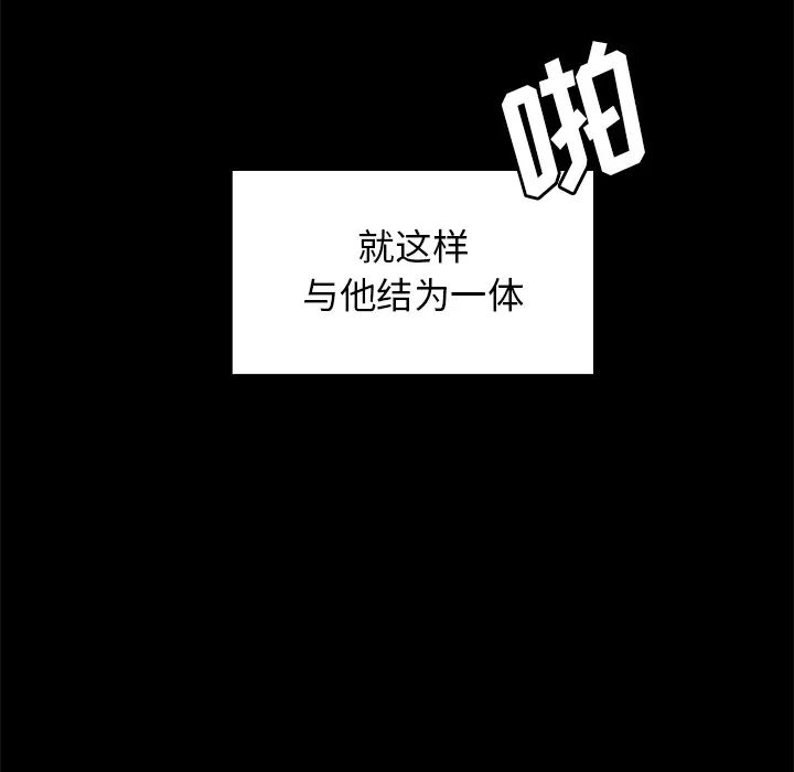 《邻家三姐妹》漫画 第25話
