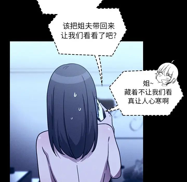 《邻家三姐妹》漫画 第25話