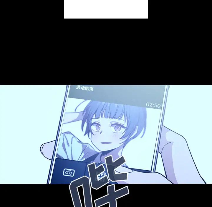 《邻家三姐妹》漫画 第25話