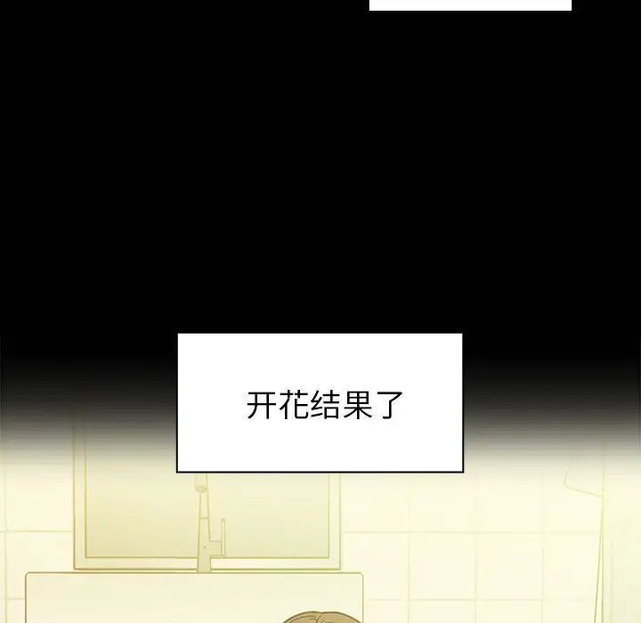 《邻家三姐妹》漫画 第25話