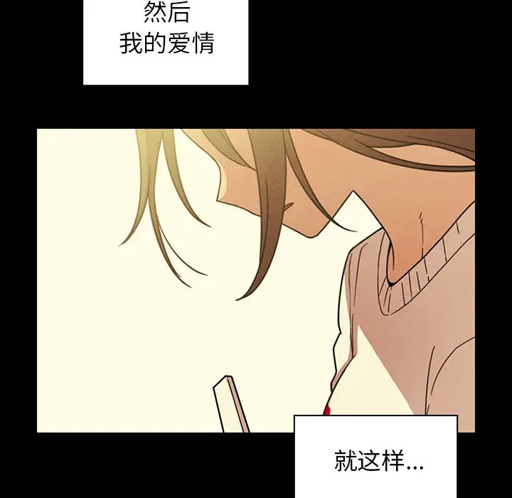 《邻家三姐妹》漫画 第25話