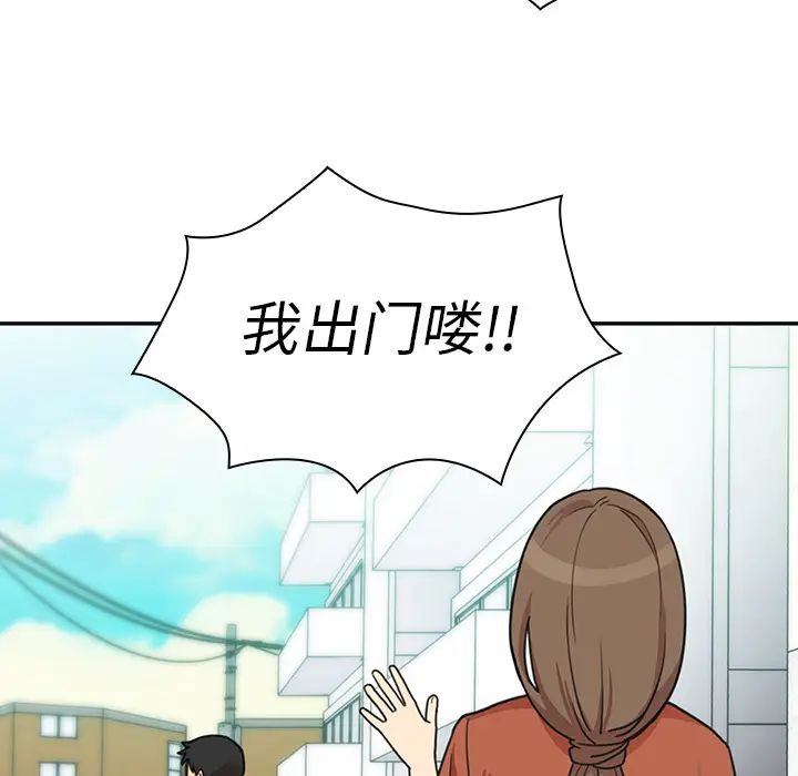 《邻家三姐妹》漫画 第26話