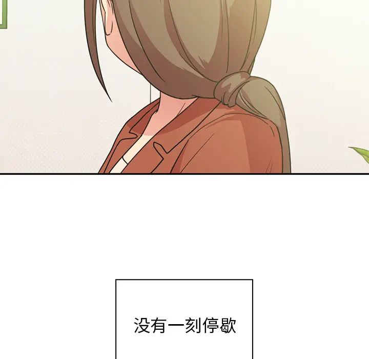 《邻家三姐妹》漫画 第26話