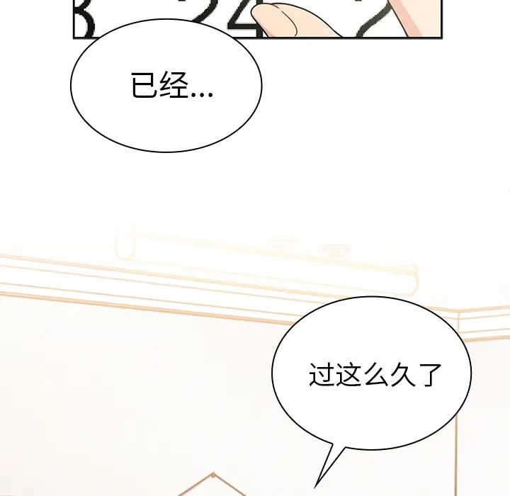 《邻家三姐妹》漫画 第26話