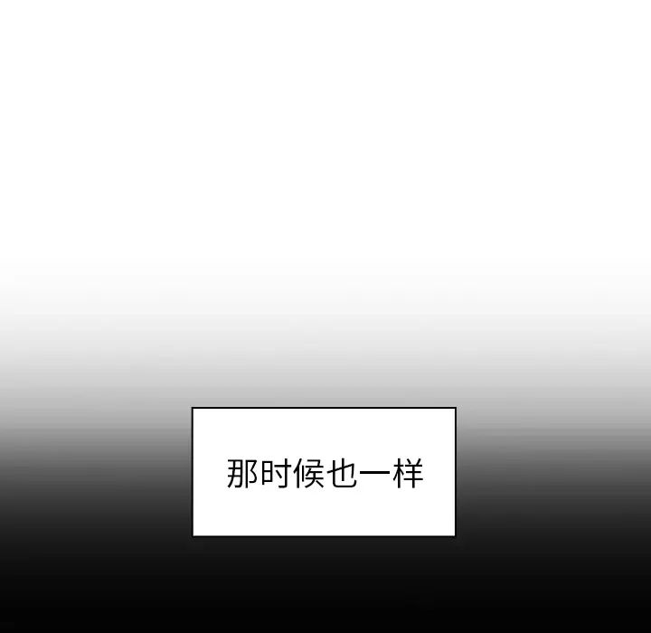 《邻家三姐妹》漫画 第26話