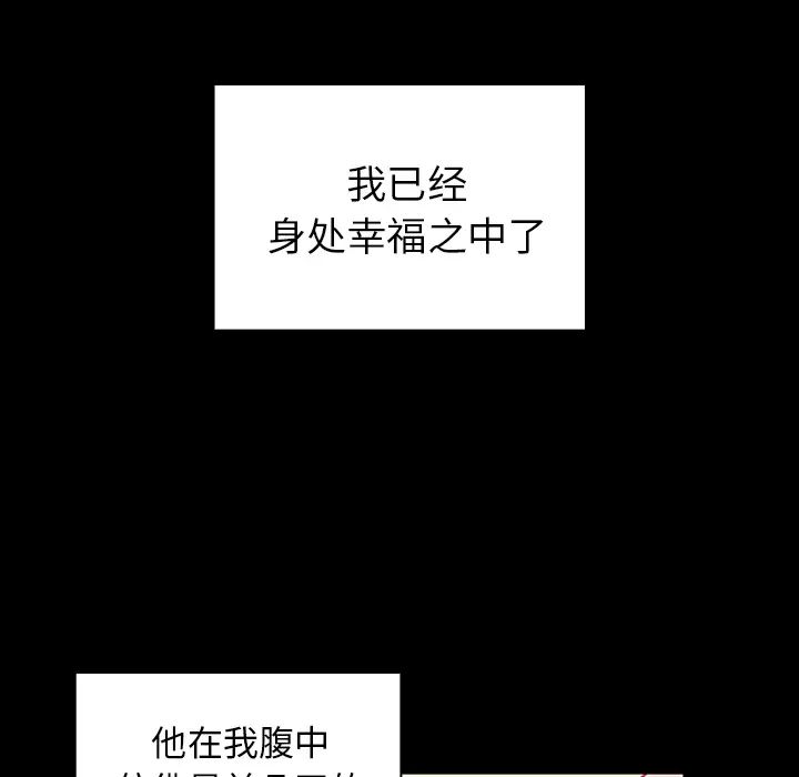 《邻家三姐妹》漫画 第26話
