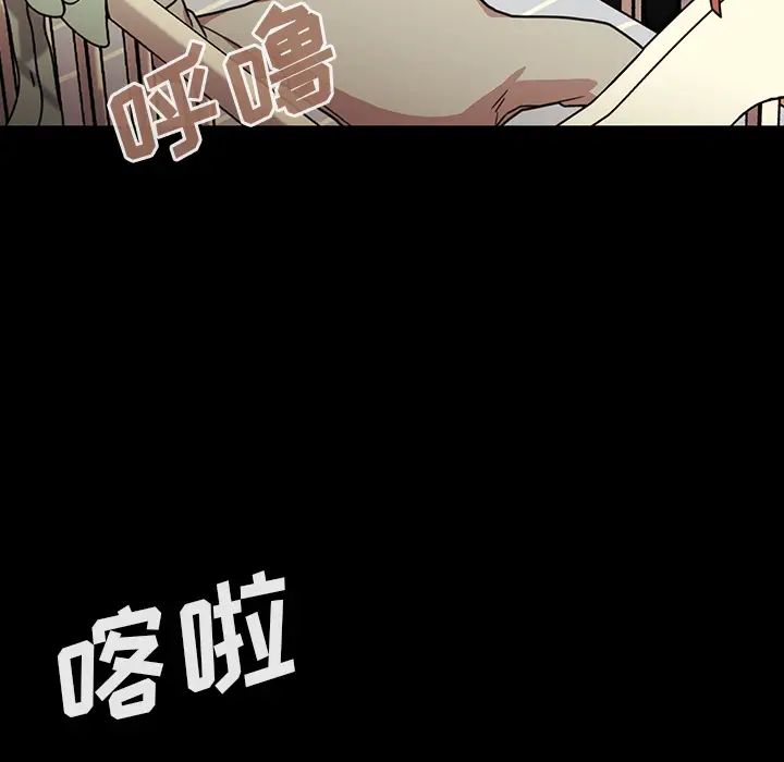 《邻家三姐妹》漫画 第26話