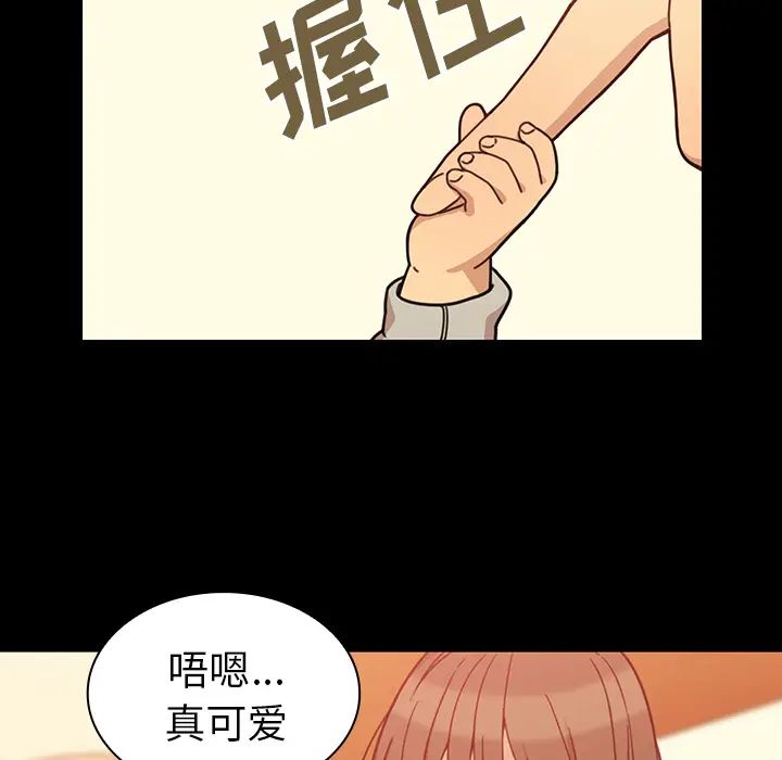 《邻家三姐妹》漫画 第26話