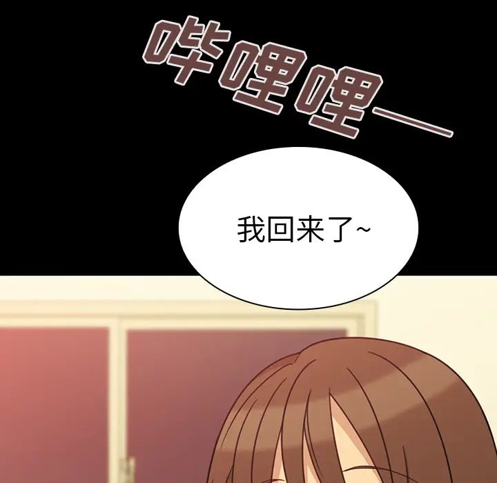 《邻家三姐妹》漫画 第26話