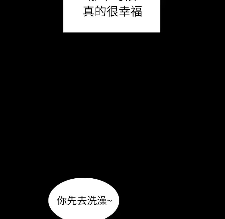 《邻家三姐妹》漫画 第26話
