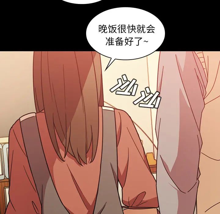 《邻家三姐妹》漫画 第26話