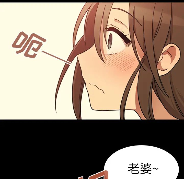 《邻家三姐妹》漫画 第26話