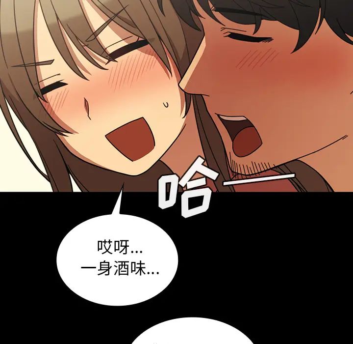 《邻家三姐妹》漫画 第26話