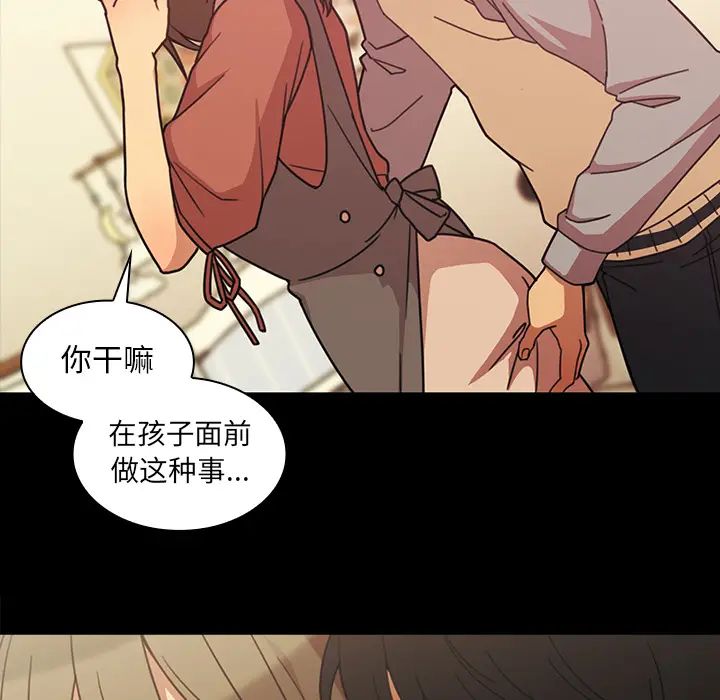 《邻家三姐妹》漫画 第26話