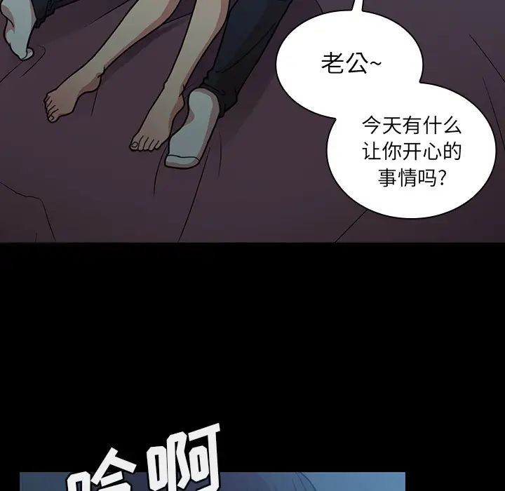 《邻家三姐妹》漫画 第26話