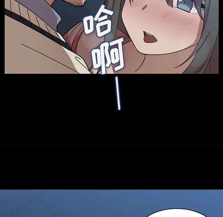 《邻家三姐妹》漫画 第26話