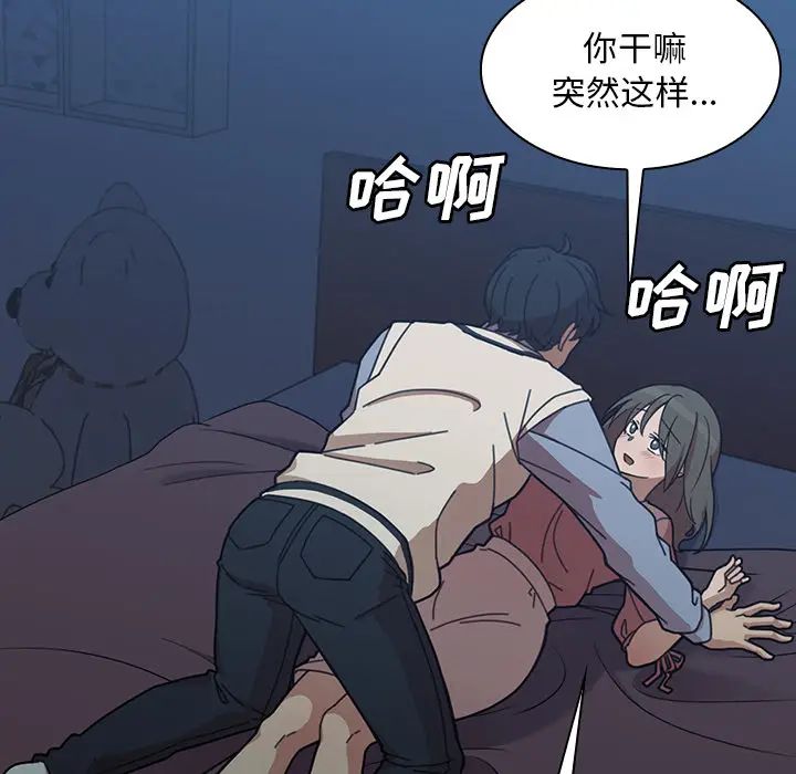 《邻家三姐妹》漫画 第26話