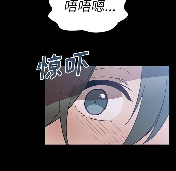 《邻家三姐妹》漫画 第26話