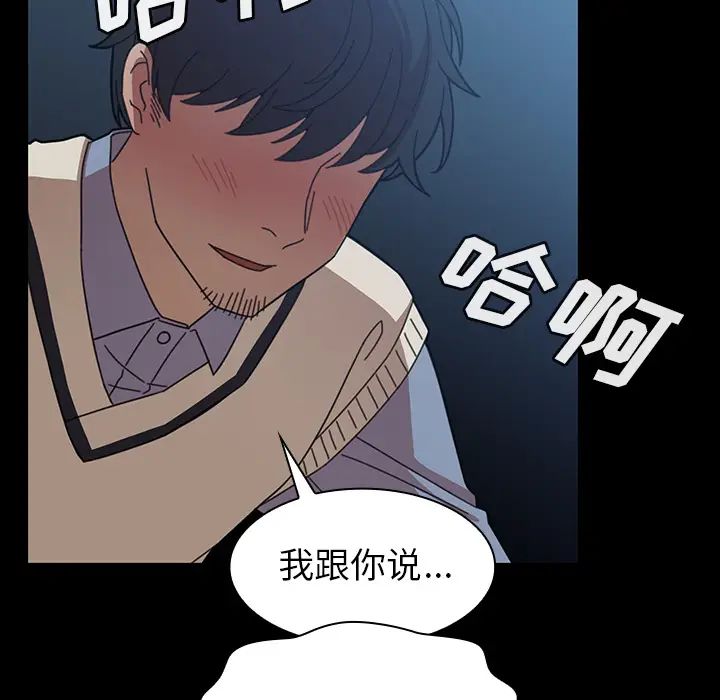 《邻家三姐妹》漫画 第26話