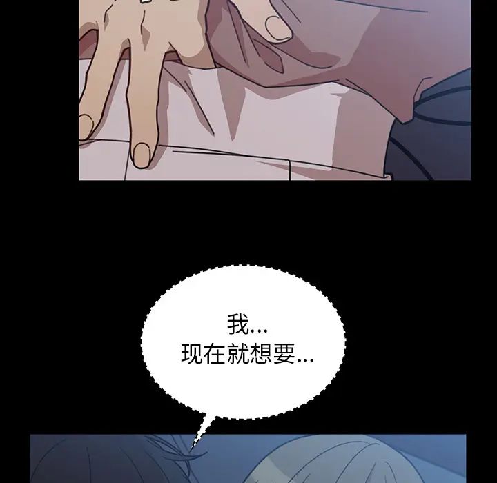《邻家三姐妹》漫画 第26話