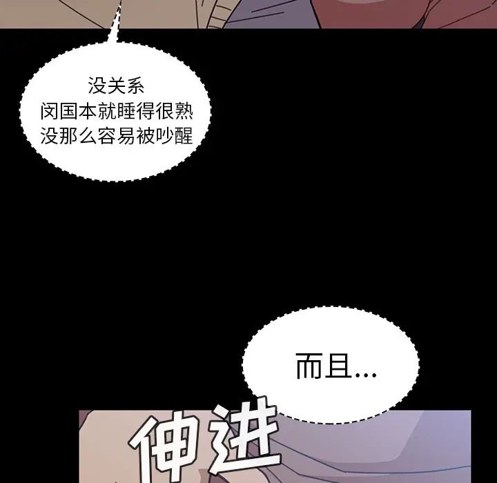 《邻家三姐妹》漫画 第26話