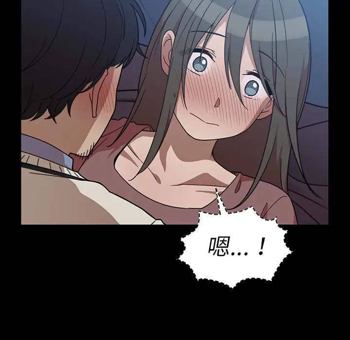 《邻家三姐妹》漫画 第26話
