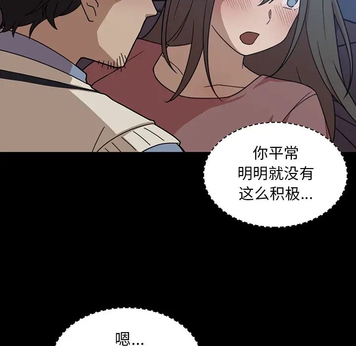 《邻家三姐妹》漫画 第26話