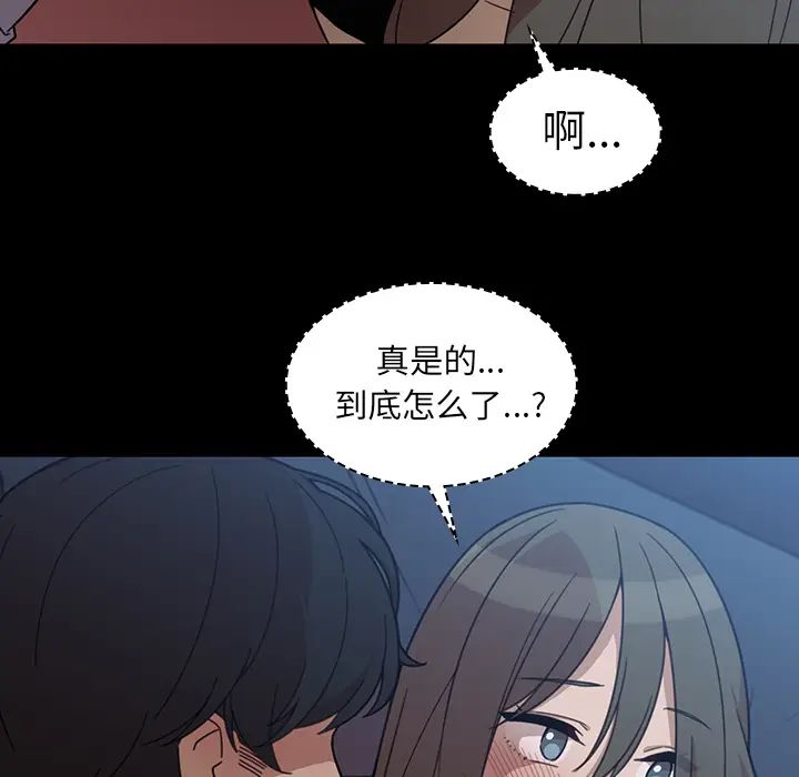 《邻家三姐妹》漫画 第26話