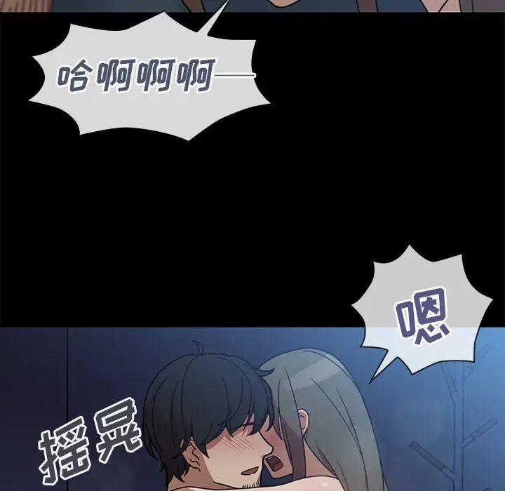 《邻家三姐妹》漫画 第26話