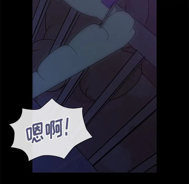 《邻家三姐妹》漫画 第26話