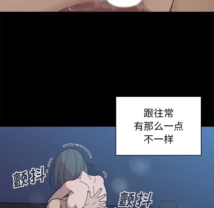《邻家三姐妹》漫画 第26話
