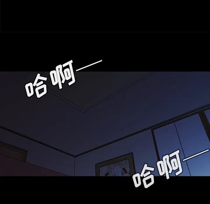 《邻家三姐妹》漫画 第26話
