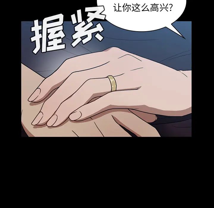 《邻家三姐妹》漫画 第26話