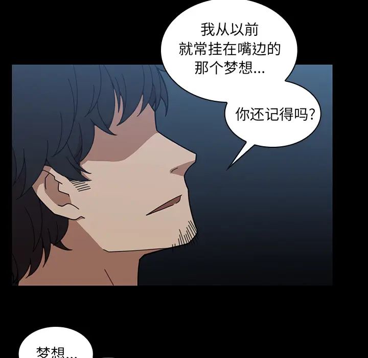 《邻家三姐妹》漫画 第26話