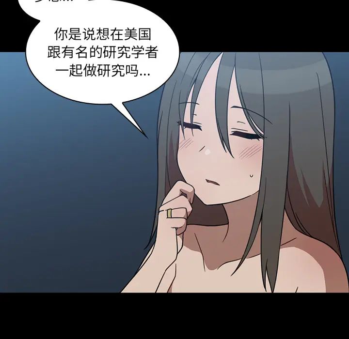 《邻家三姐妹》漫画 第26話