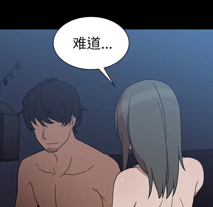 《邻家三姐妹》漫画 第26話