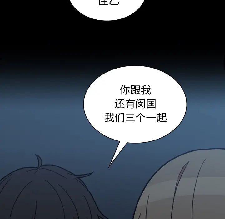 《邻家三姐妹》漫画 第26話