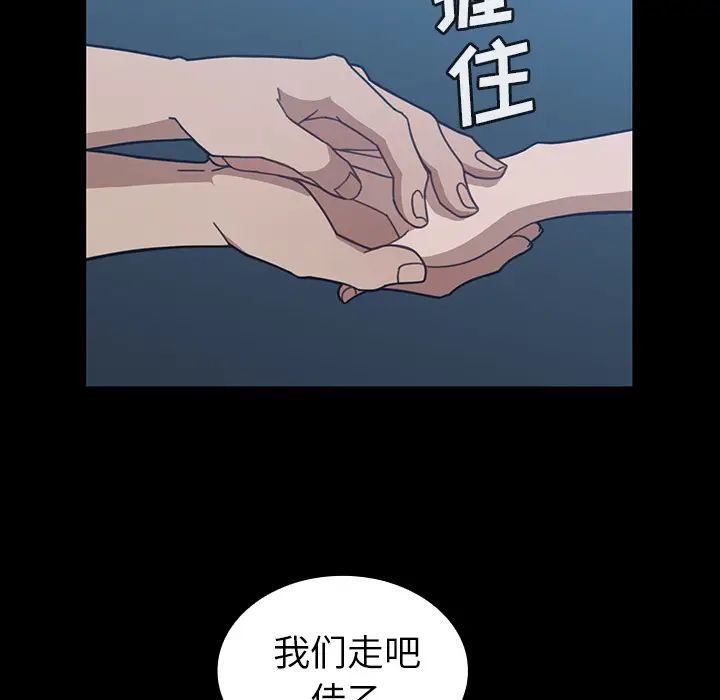 《邻家三姐妹》漫画 第26話