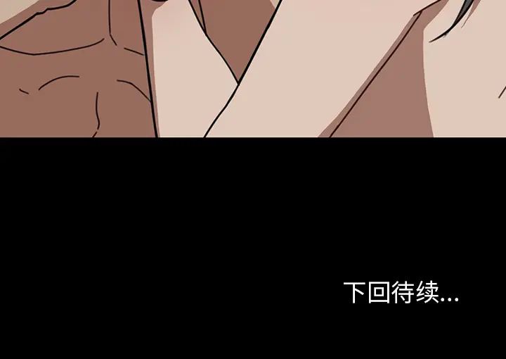《邻家三姐妹》漫画 第26話
