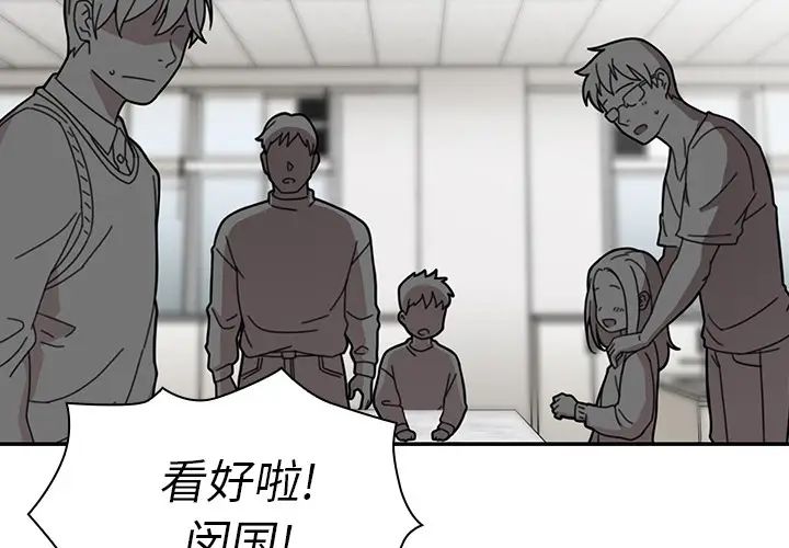 《邻家三姐妹》漫画 第27話